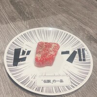 牛に金棒 麻布十番 - 