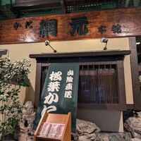 網元本館 - 