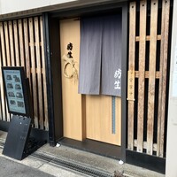 紡生 - 