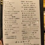 奥 - ドリンクメニュー