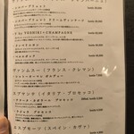 奥 - ドリンクメニュー