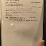 奥 - ドリンクメニュー