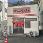 大ちゃんラーメン - 