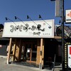 みそらーめん 満開屋 芝東町店