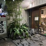 魚将　さかなちゃん - 