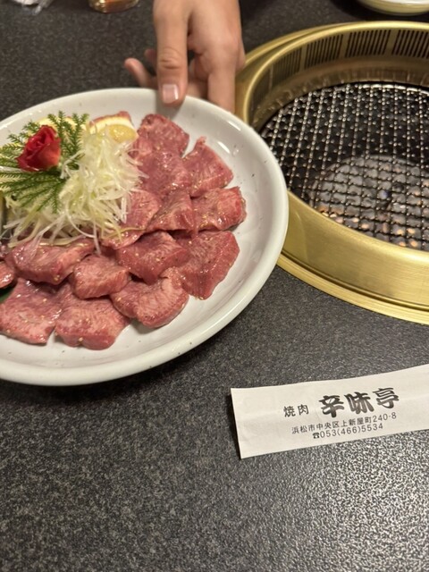 辛味亭 是留縁雄三点出品 辛味亭 - 曳馬/焼肉 | 食べログ