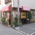 明洋軒 - ２０１４年６月３０日訪問