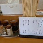 永福町 大勝軒 - '14/06/30 メニュー＆卓上アイテム