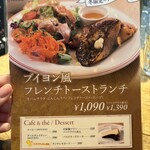 フランス大衆食堂ブイヨン本郷3 - 10分か20分かかるらしいので時間に余裕がある時にぜひ頼みたい！
