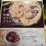 フランス大衆食堂ブイヨン本郷3 - 時間があったらこれも食べたかったなぁ。