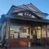 菓子処 清水屋 - 