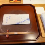 馳走 啐啄一十  - 