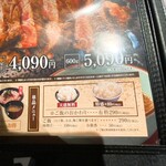 石焼ステーキ 贅 - 