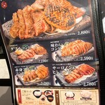 石焼ステーキ 贅 - メニュー