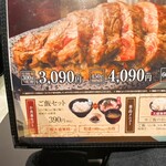 石焼ステーキ 贅 - ご飯セット