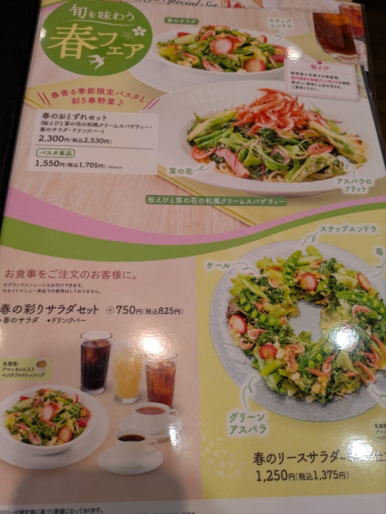 メニュー写真 : 不二家レストラン 渋谷店 （FUJIYA） - 渋谷