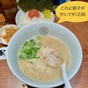 麺屋台 我馬 紙屋町店