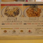 関谷スパゲティ - 