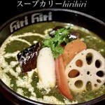 スープカリー ヒリヒリ2号 - 