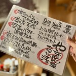 やきとんひなた - 