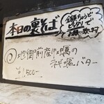 塩そば専門店 桑ばら - 地御前産牡蠣のネギ塩バター