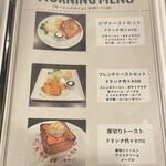 ワイズカフェ - モーニングメニュー