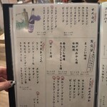 野菜巻き串 えくぼ - 