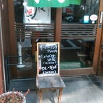 泉町岩井屋 - 