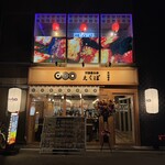 野菜巻き串 えくぼ - 