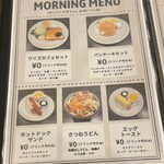 ワイズカフェ - モーニングメニュー