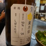 お好み焼き　たこ焼き　イカ焼き　集い - 