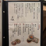 野菜巻き串 えくぼ - 