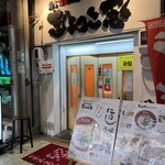 魚介味噌白湯 ぎょっこ志 - 