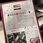 焼肉 AJITO - 