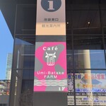 朝搾り牛乳Café 海畑牧場 - 