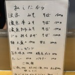 ら～めん坊鹿馬 - 