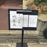 ら～めん坊鹿馬 - 