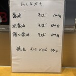 ら～めん坊鹿馬 - 