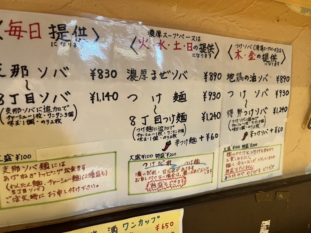 メニュー写真 : タナカタロウ - 町屋駅前/ラーメン | 食べログ