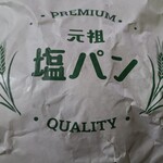 パン・メゾン 松前店 - 