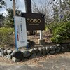 COBO BAKERY SHOP