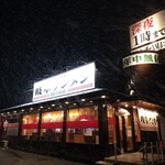 岐阜タンメン - 