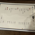 お酒とご飯 たく - 