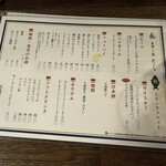 お酒とご飯 たく - 