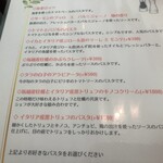 スパッツィオ･イノ - 