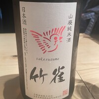 熟成寿司専門店 和心 - 