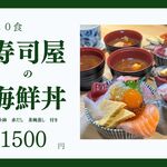 鮨酒場天王寺あべのスシトフジ - 