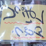 手打ちうどん 上田 - 