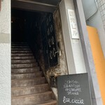 バール チッチャ - 