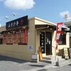 みそ汁亭 秀 我如古店